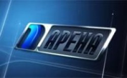 Арена
