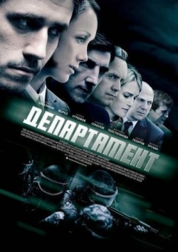Departamentas