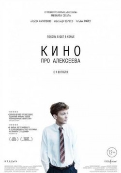 Film Aleksejevist