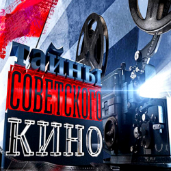 Большое кино