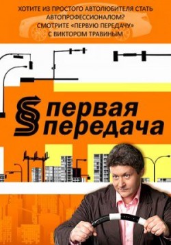 Pirmoji pavara