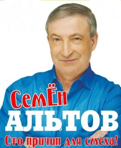 Сто причин для смеха