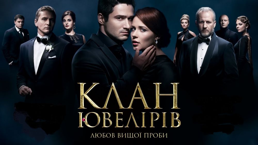 План ювелира сериал