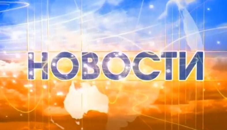 Горячие Новости Фото